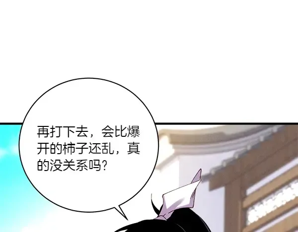 第195话 突出重围 第89页