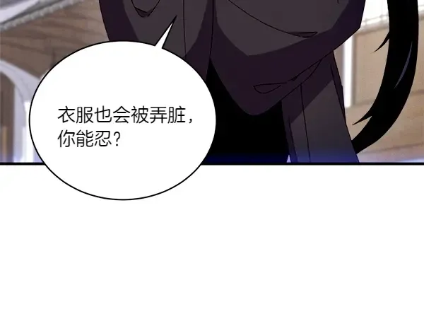 第195话 突出重围 第91页