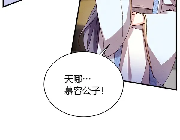 第195话 突出重围 第94页