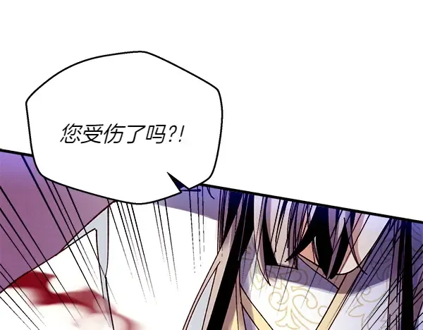 第195话 突出重围 第95页