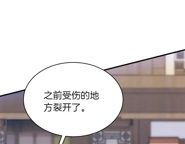 第195话 突出重围 第98页