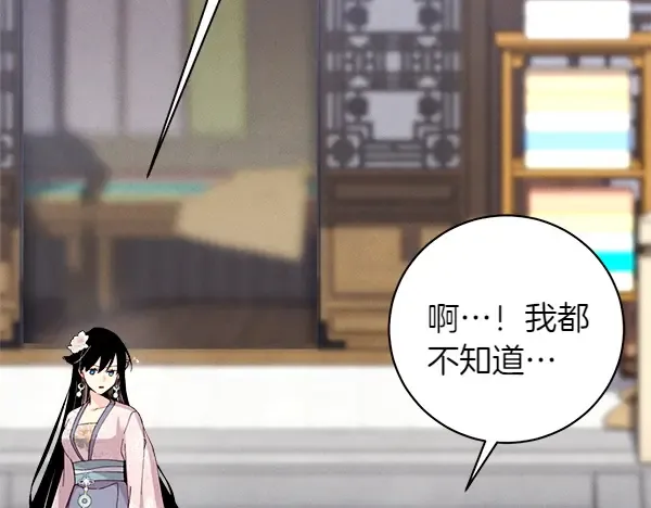第195话 突出重围 第99页