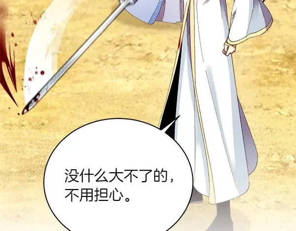 第195话 突出重围 第101页
