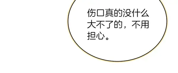 第195话 突出重围 第103页