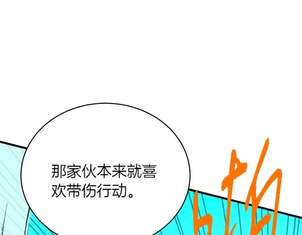 第195话 突出重围 第104页