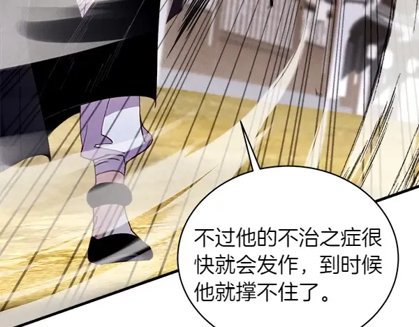 第195话 突出重围 第107页