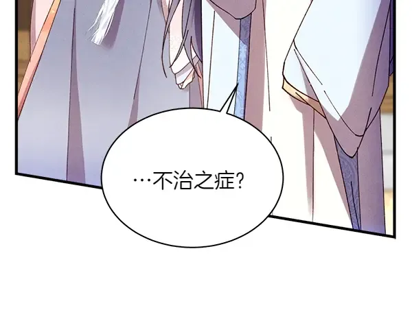 第195话 突出重围 第110页