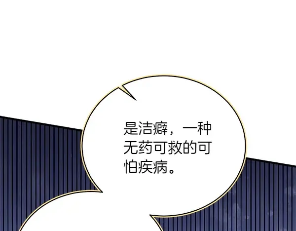 第195话 突出重围 第111页