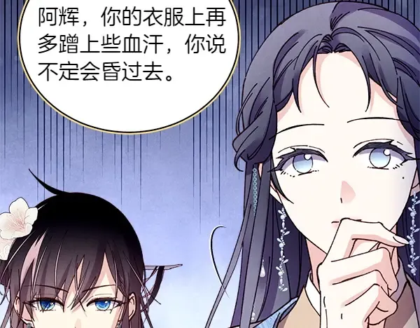 第195话 突出重围 第112页