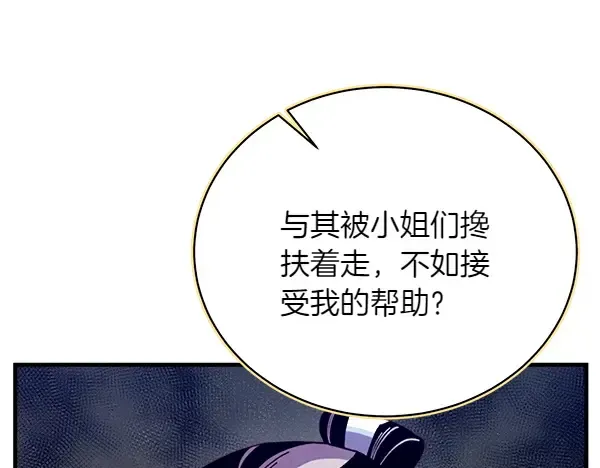 第195话 突出重围 第115页