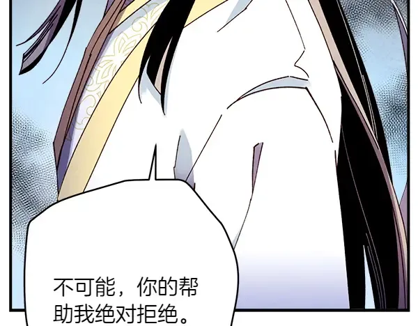第195话 突出重围 第117页