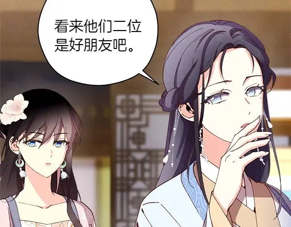 第195话 突出重围 第119页
