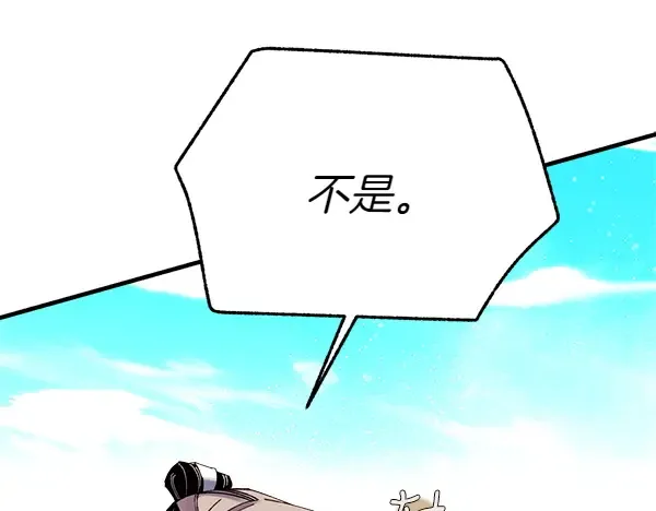 第195话 突出重围 第121页