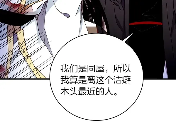 第195话 突出重围 第123页