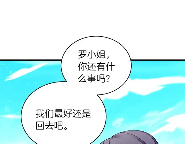 第195话 突出重围 第124页