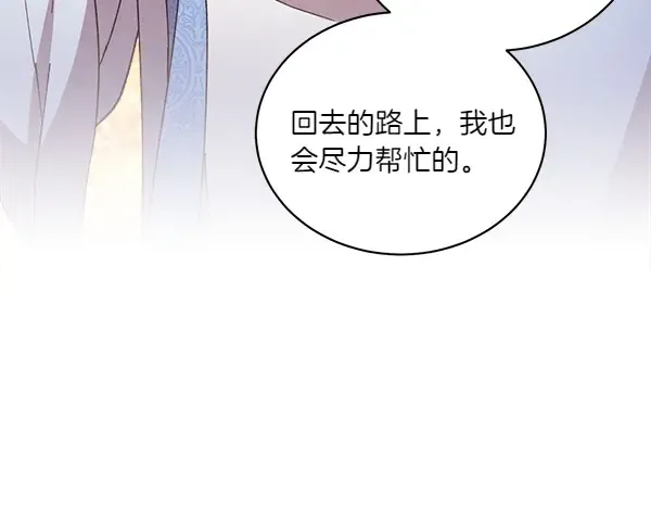 第195话 突出重围 第130页