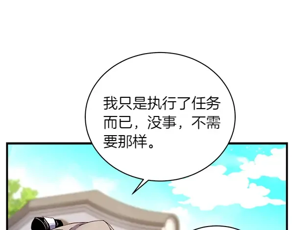 第195话 突出重围 第131页