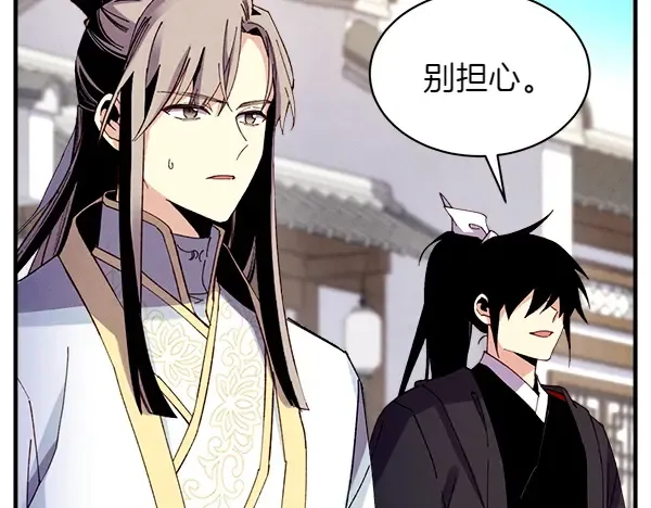 第195话 突出重围 第132页