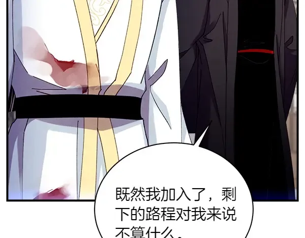 第195话 突出重围 第133页