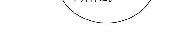第195话 突出重围 第134页
