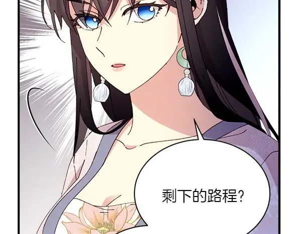 第195话 突出重围 第136页