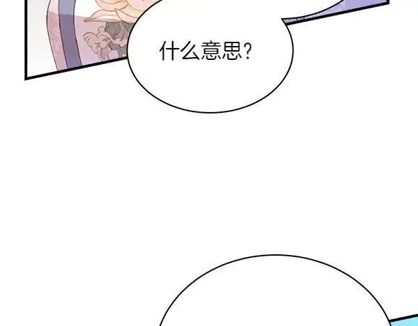 第195话 突出重围 第137页