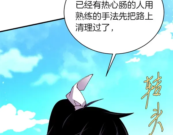 第195话 突出重围 第138页