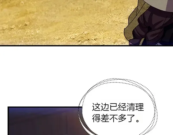 第195话 突出重围 第147页