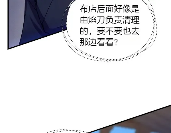 第195话 突出重围 第149页