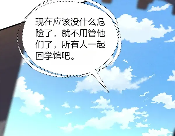 第195话 突出重围 第150页