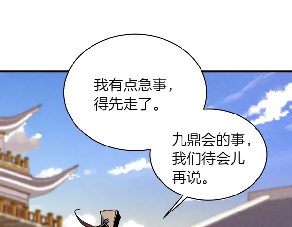第195话 突出重围 第159页