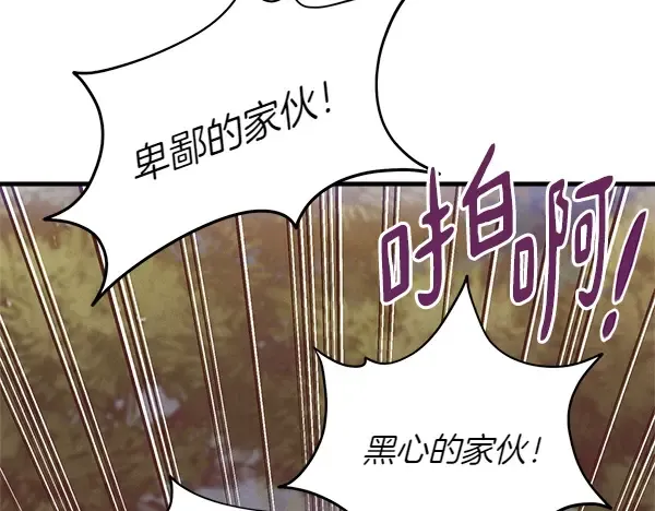 第195话 突出重围 第166页