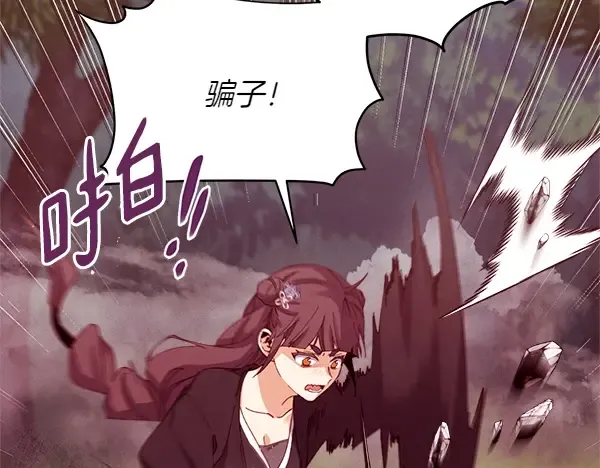 第195话 突出重围 第167页