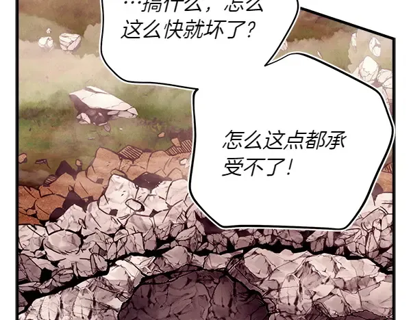 第195话 突出重围 第172页