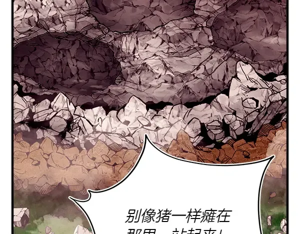 第195话 突出重围 第173页
