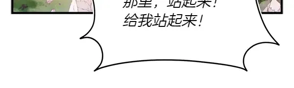 第195话 突出重围 第174页