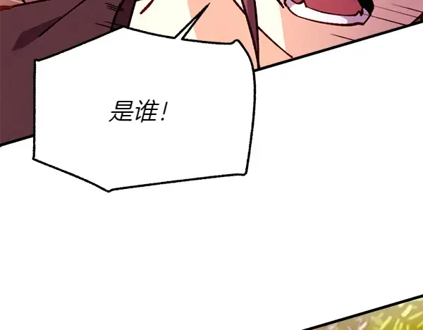第195话 突出重围 第181页