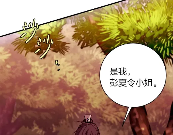 第195话 突出重围 第182页