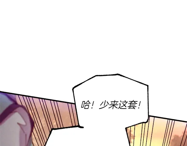 第195话 突出重围 第185页
