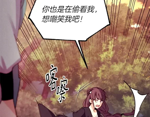 第195话 突出重围 第186页