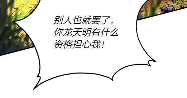 第195话 突出重围 第188页