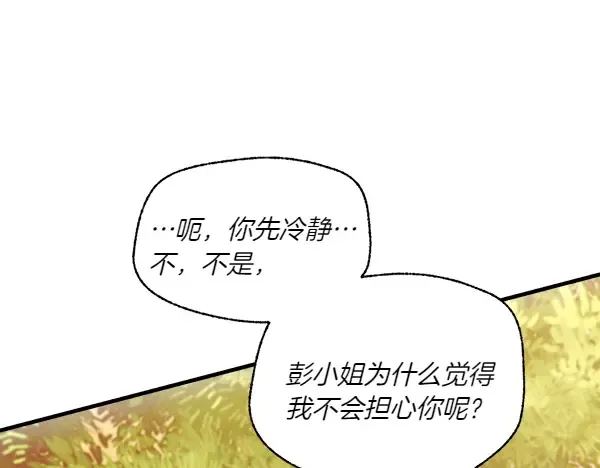 第195话 突出重围 第189页