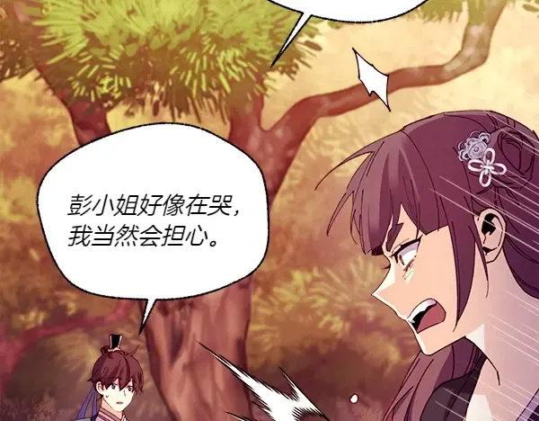 第195话 突出重围 第190页