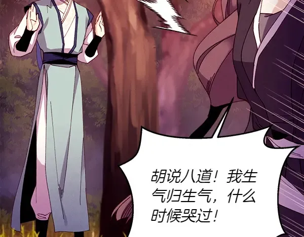 第195话 突出重围 第191页