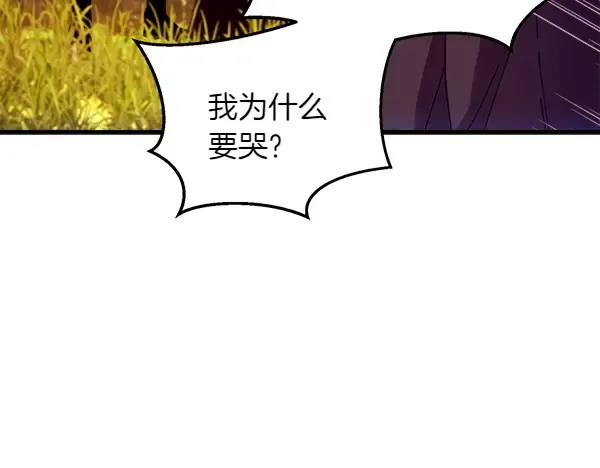 第195话 突出重围 第192页