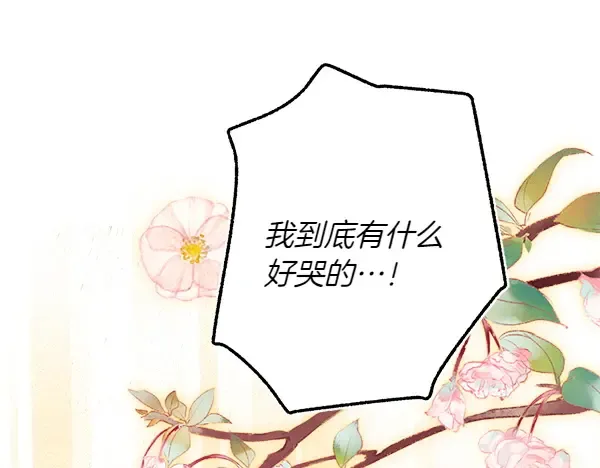 第195话 突出重围 第193页