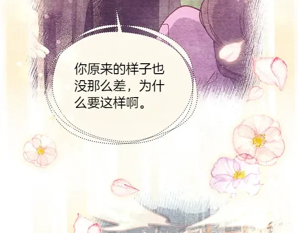第195话 突出重围 第195页