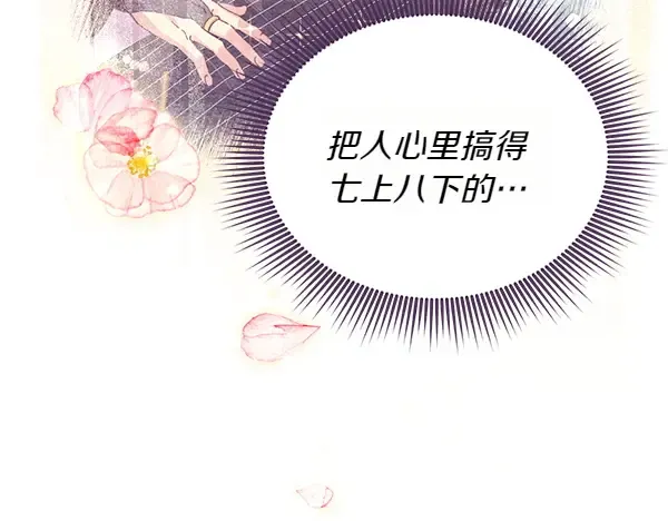第195话 突出重围 第198页