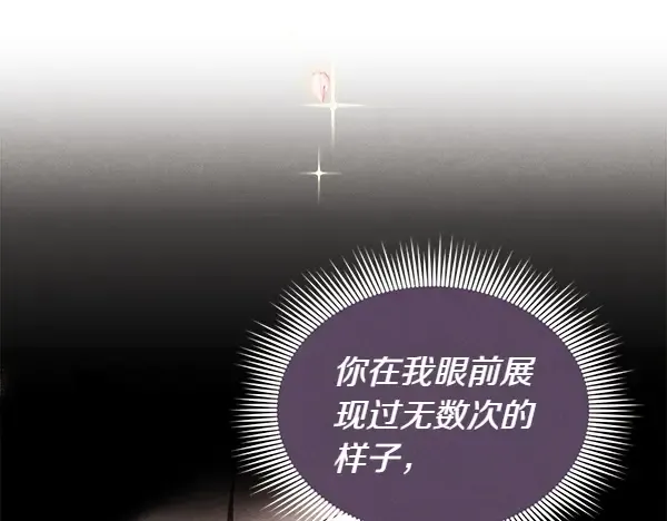 第195话 突出重围 第199页