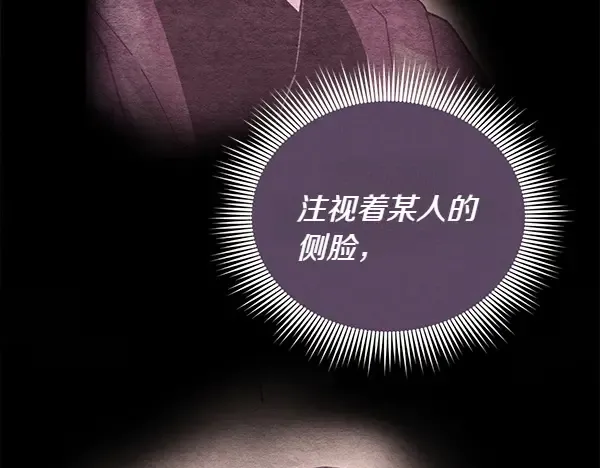 第195话 突出重围 第201页